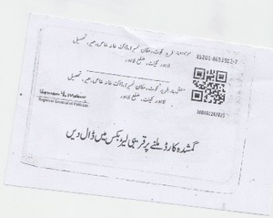 Cnic copy 2